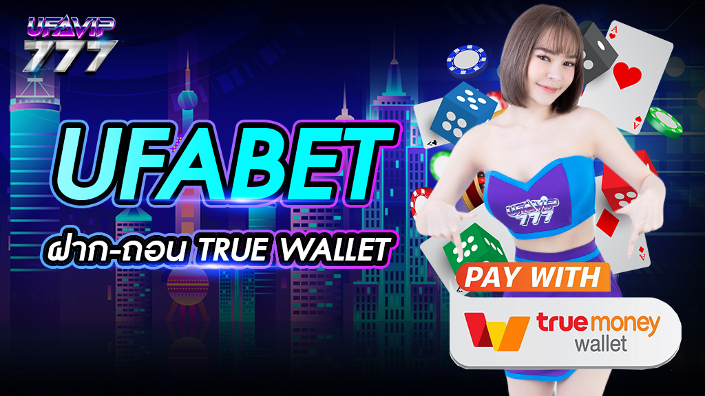 ufabet ฝาก-ถอน true wallet