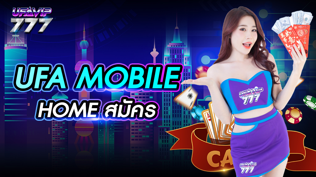 UFA mobile home สมัคร